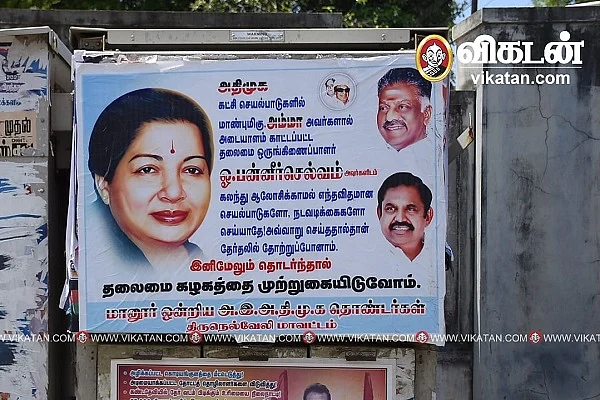 ஓ.பி.எஸ் ஆதரவு போஸ்டர்
