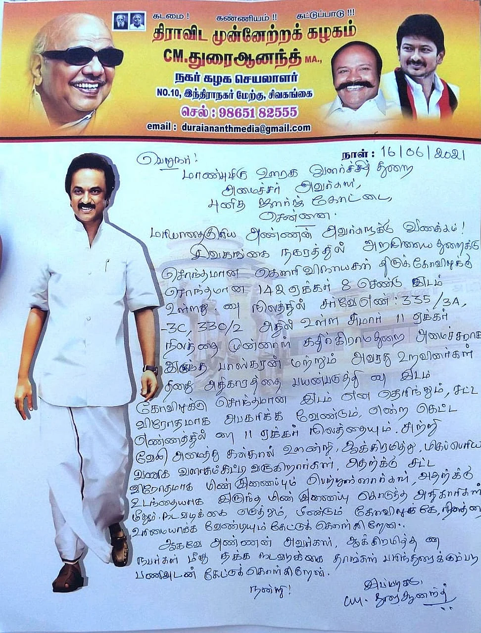 புகார்