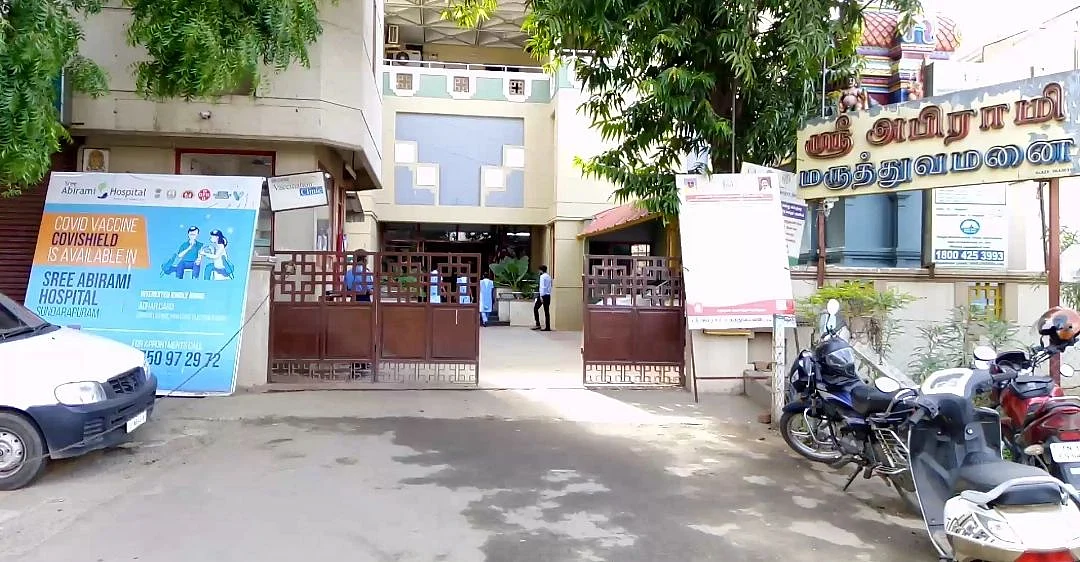 அபிராமி மருத்துவமனை