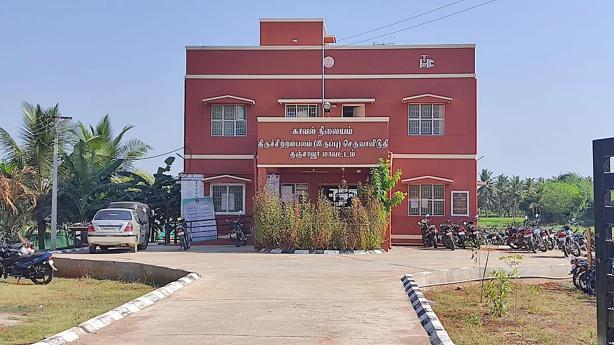 போலீஸ் ஸ்டேஷன்
