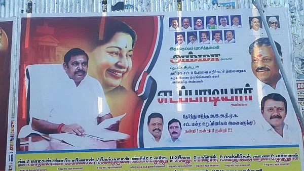 எடப்பாடி பழனிசாமிக்கு ஆதரவாக ஒட்டப்பட்ட போஸ்டர்