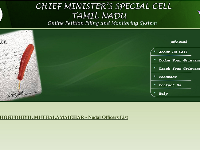 முதலமைச்சரிடம் புகார் அளிப்பதற்கான CM Cell; உங்கள் புகாரை பதிவு செய்வது எப்படி?