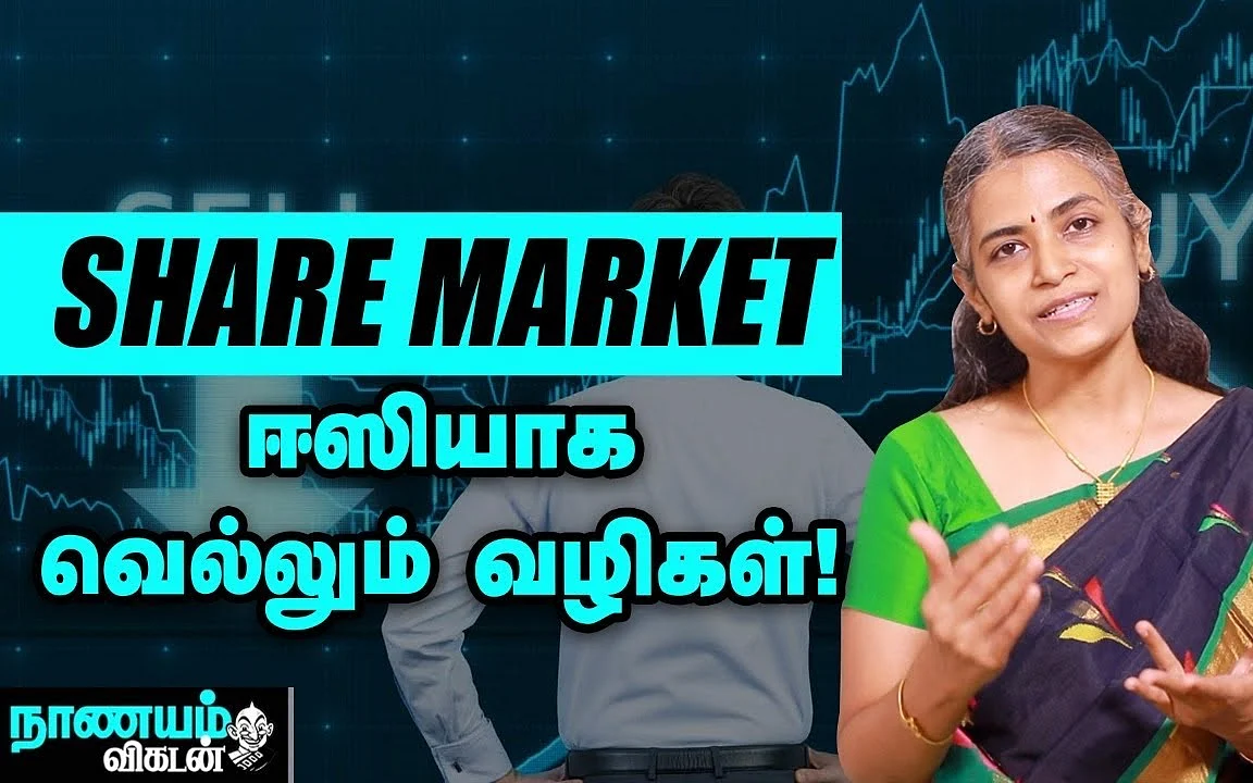 Share Market