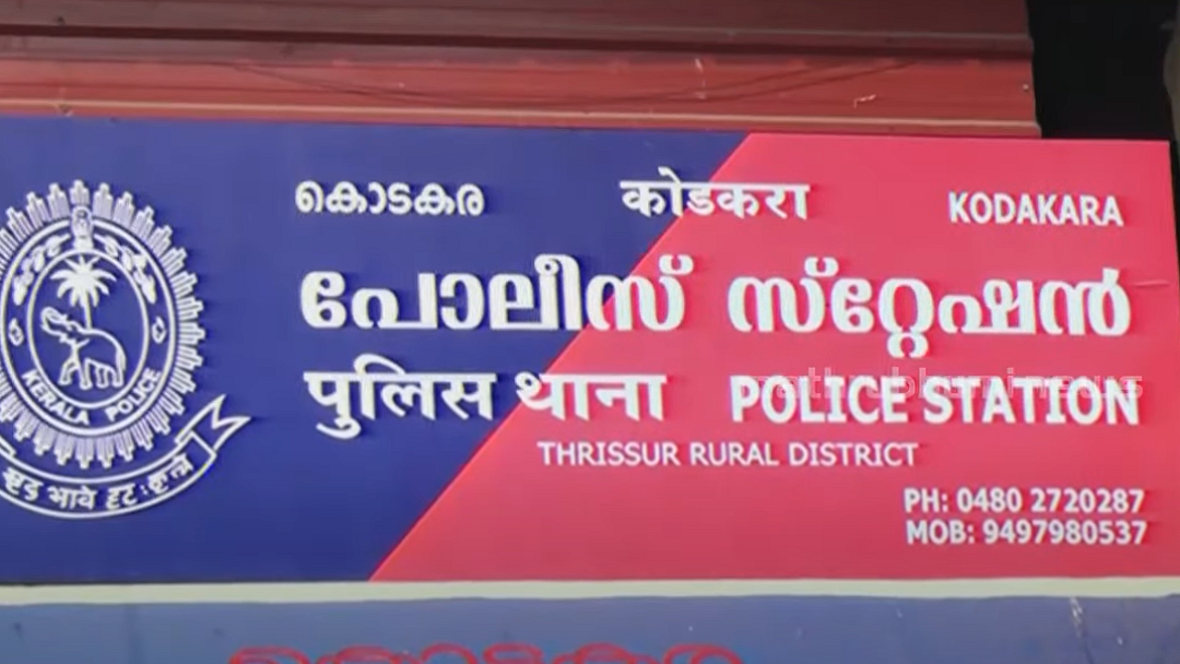 கோடகரா காவல்நிலையம்