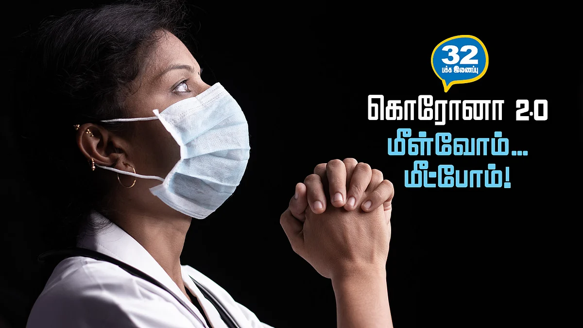 முழுமையான வழிகாட்டி