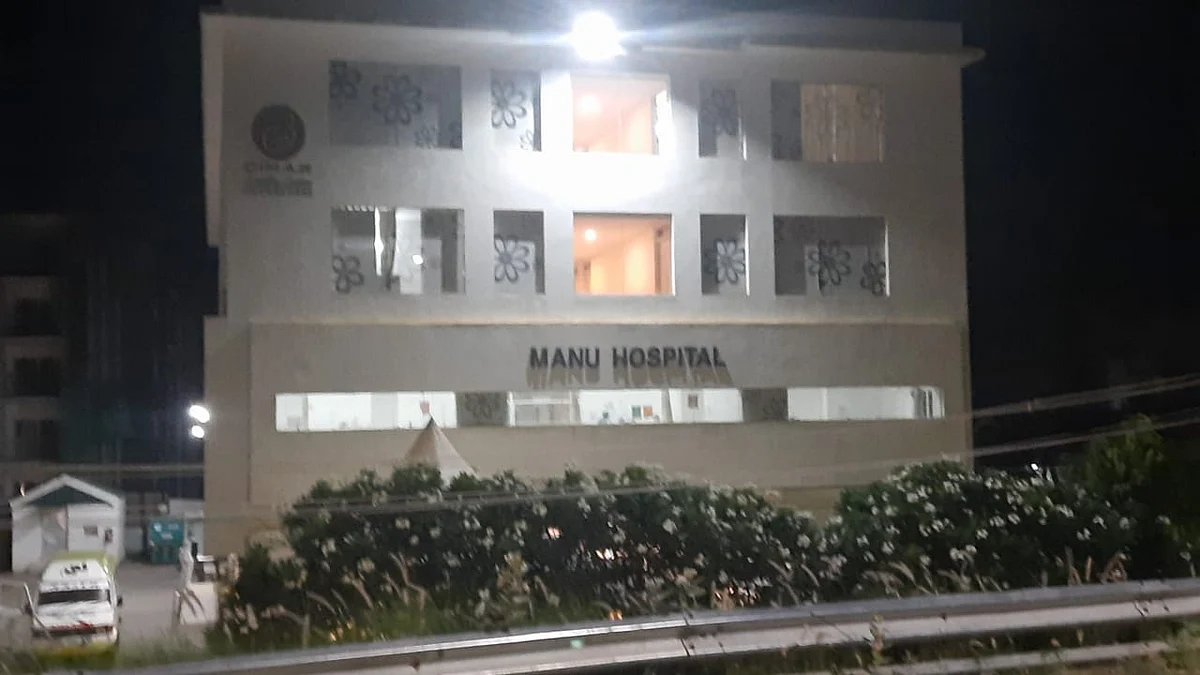 மனு மருத்துவமனை
