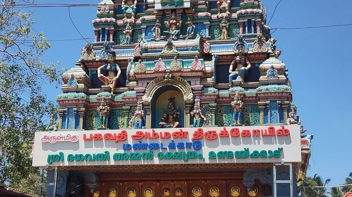 மண்டைக்காடு பகவதி அம்மன் கோயில்