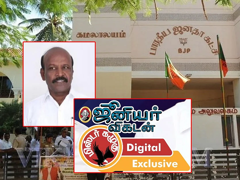எகிறிய சுகாதாரத்துறை அமைச்சர் முதல் கமலாலயத்தில் பதவி ரேஸ் வரை கழுகார் அப்டேட்ஸ்...