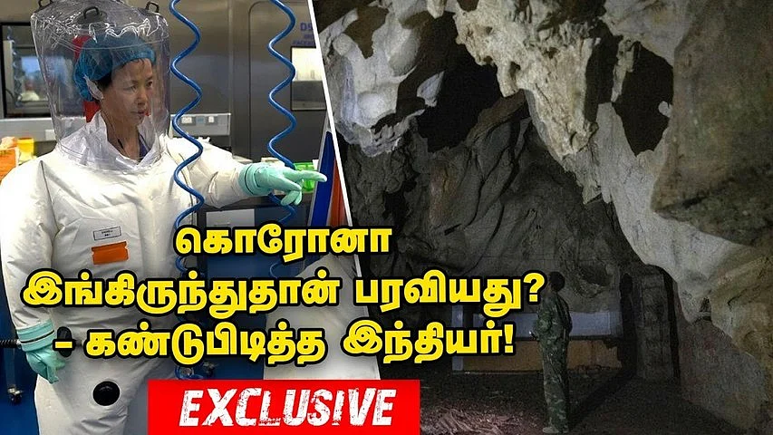 கொரோன வைரஸ்