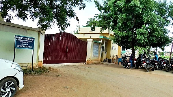 பழைய பேப்பர் ஆலை