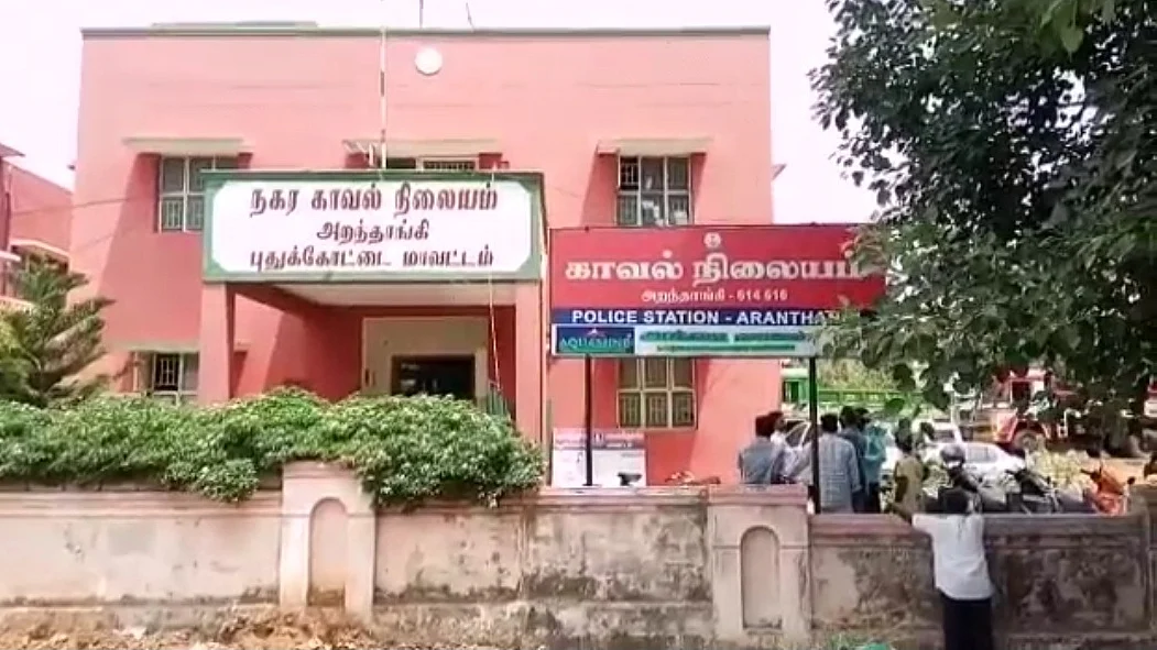 காவல் நிலையம்