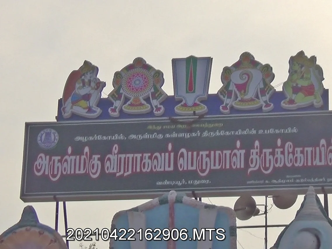 வைகை நதிக்கரை ஆலயங்கள் - 20: அழகர் உற்சவத்தில் முதல் மரியாதை பெறும் வண்டியூர் வீரராகவப் பெருமாள்!