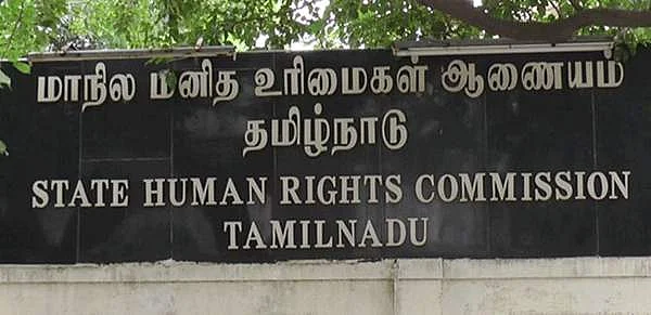 மனித உரிமைகள் ஆணையம்