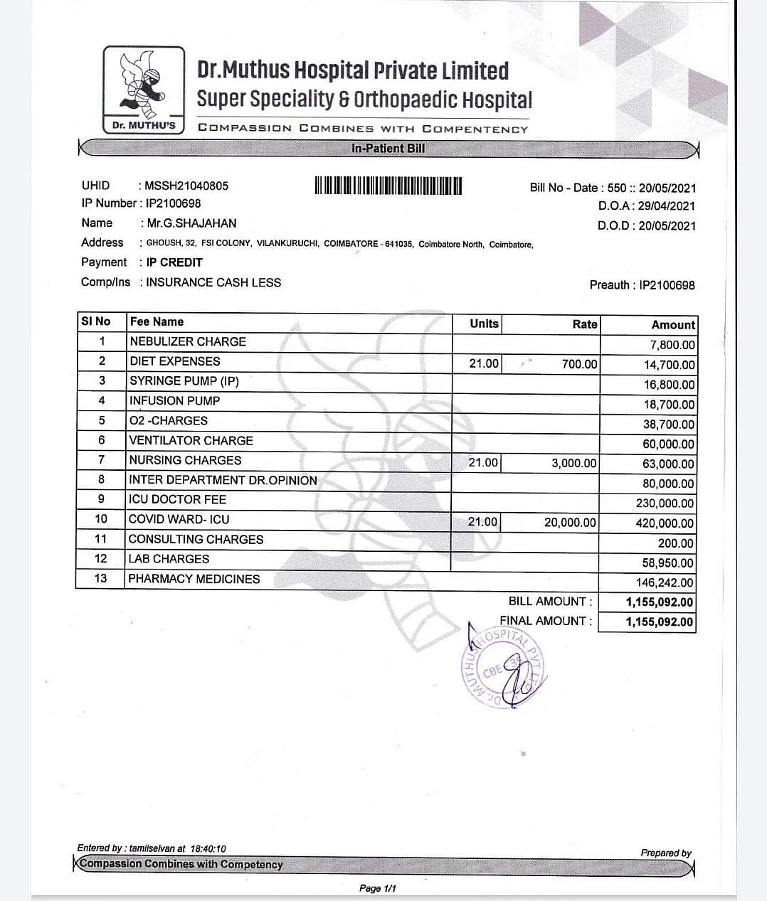 மருத்துவமனை பில்