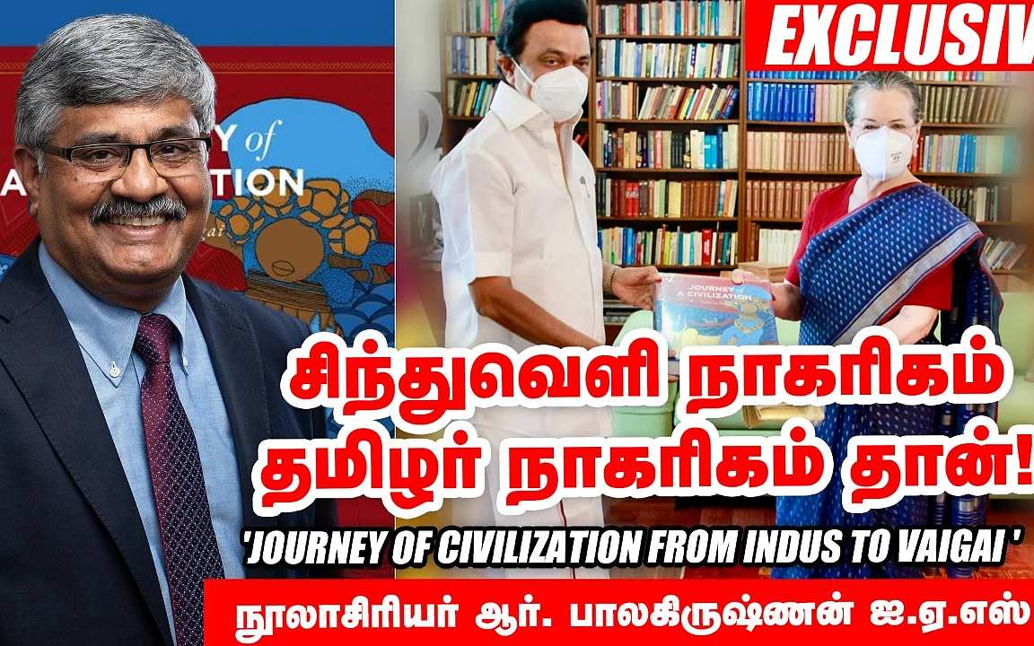 Indus valley civilization