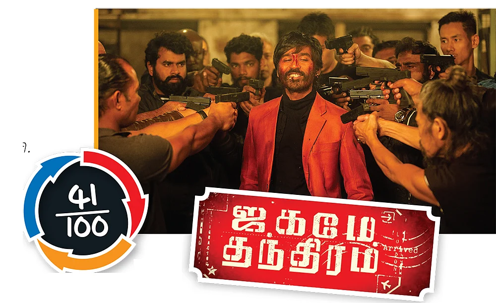 ஜகமே தந்திரம் - சினிமா விமர்சனம்