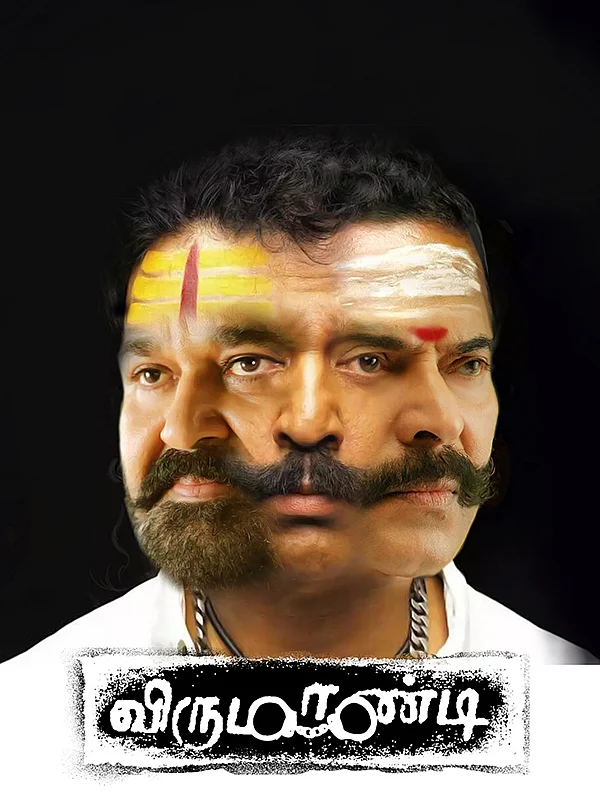 வாசகர் மேடை: லாக்டௌன்@சொர்க்கலோகம்