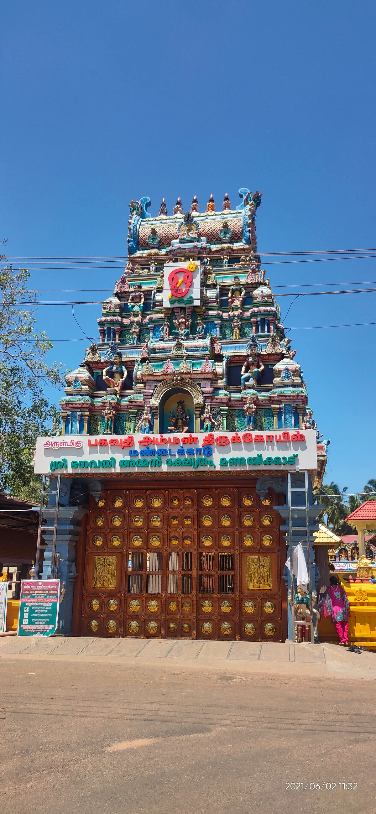 மண்டைக்காடு பகவதி அம்மன் கோயில்