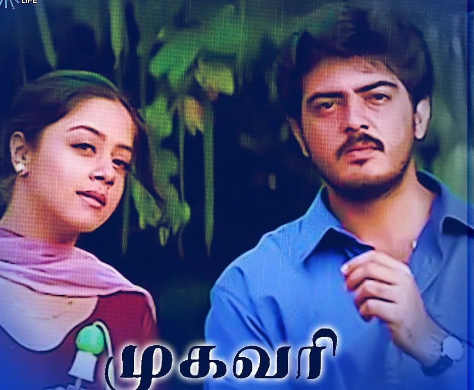 முகவரி #VikatanReview