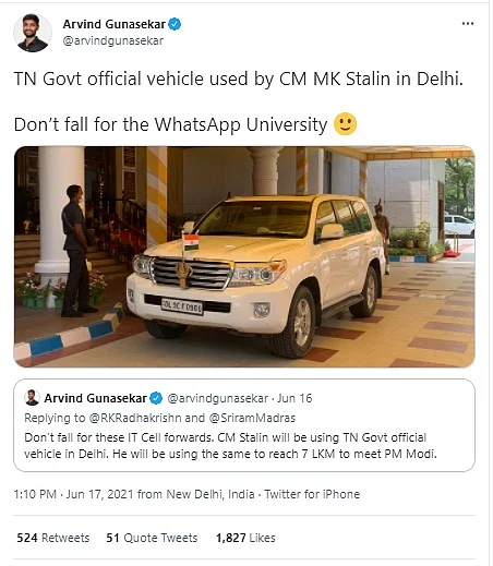 முதல்வர் ஸ்டாலின் பயன்படுத்திய வாகனம்