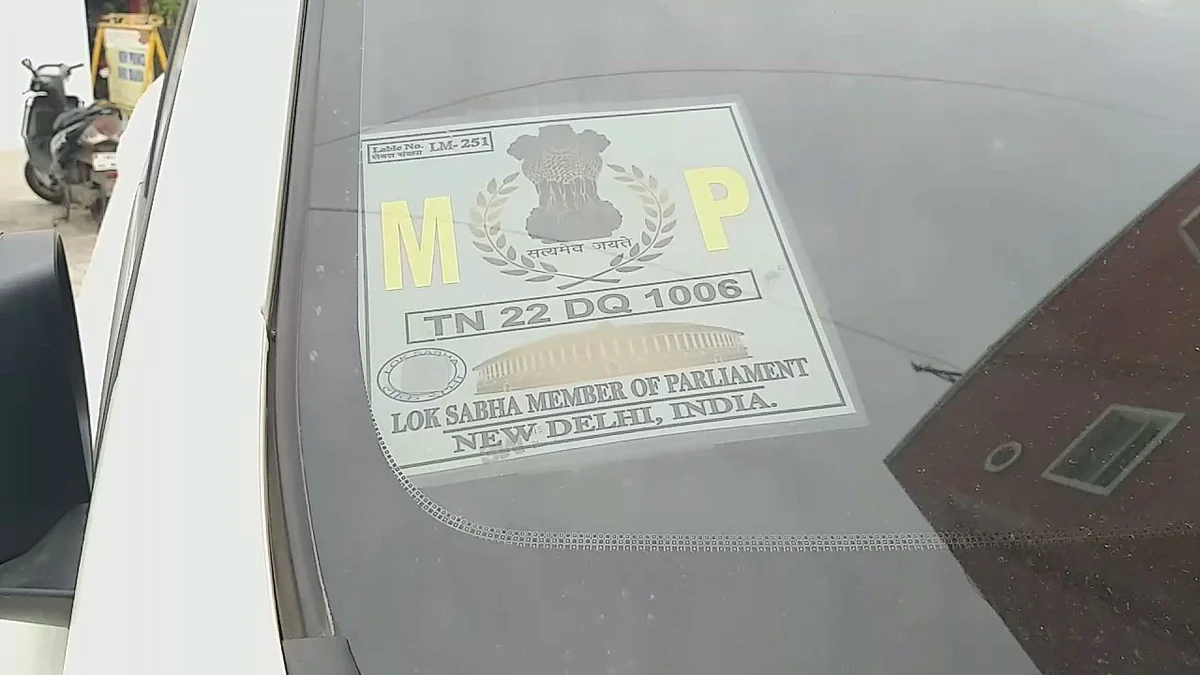 காரில் எம்.பி வாகன பாஸ் ஸ்டிக்கர்