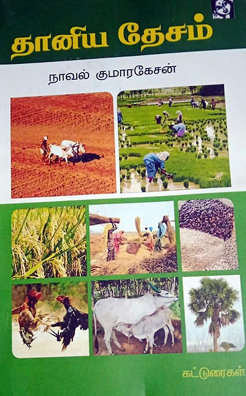 படிப்பறை