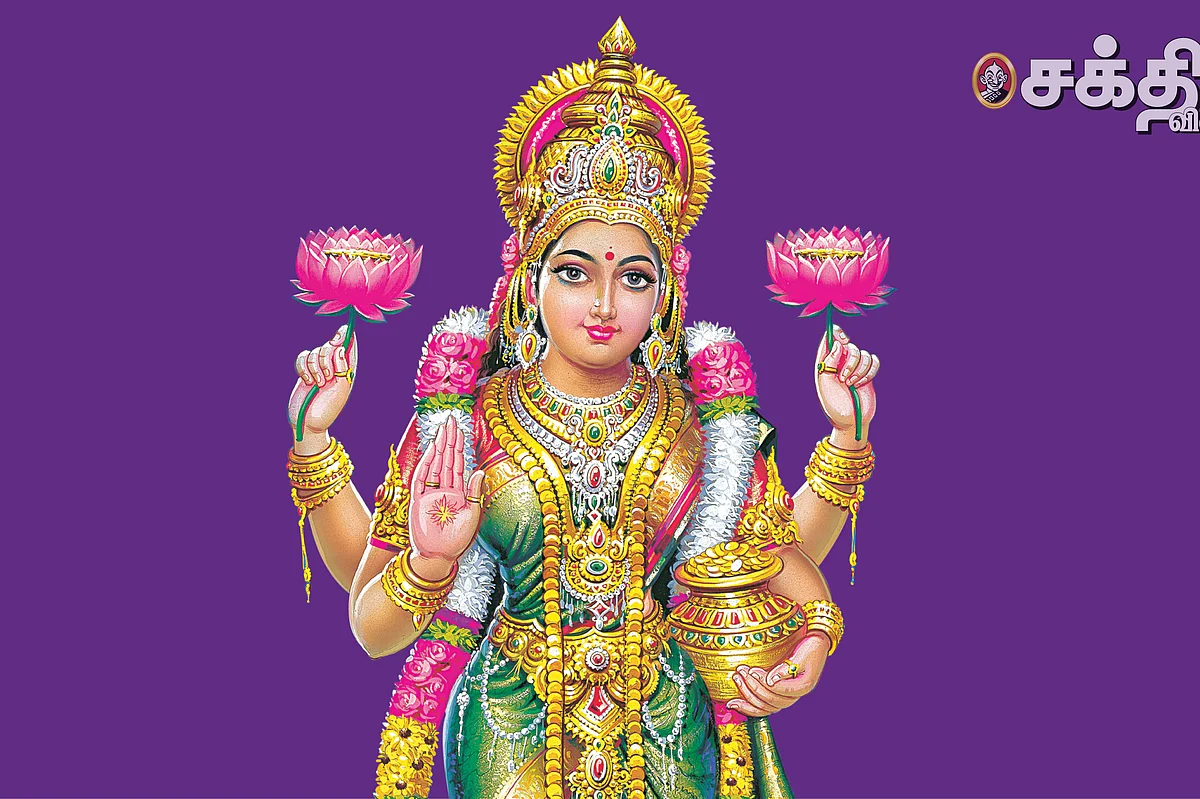 திருமகள்