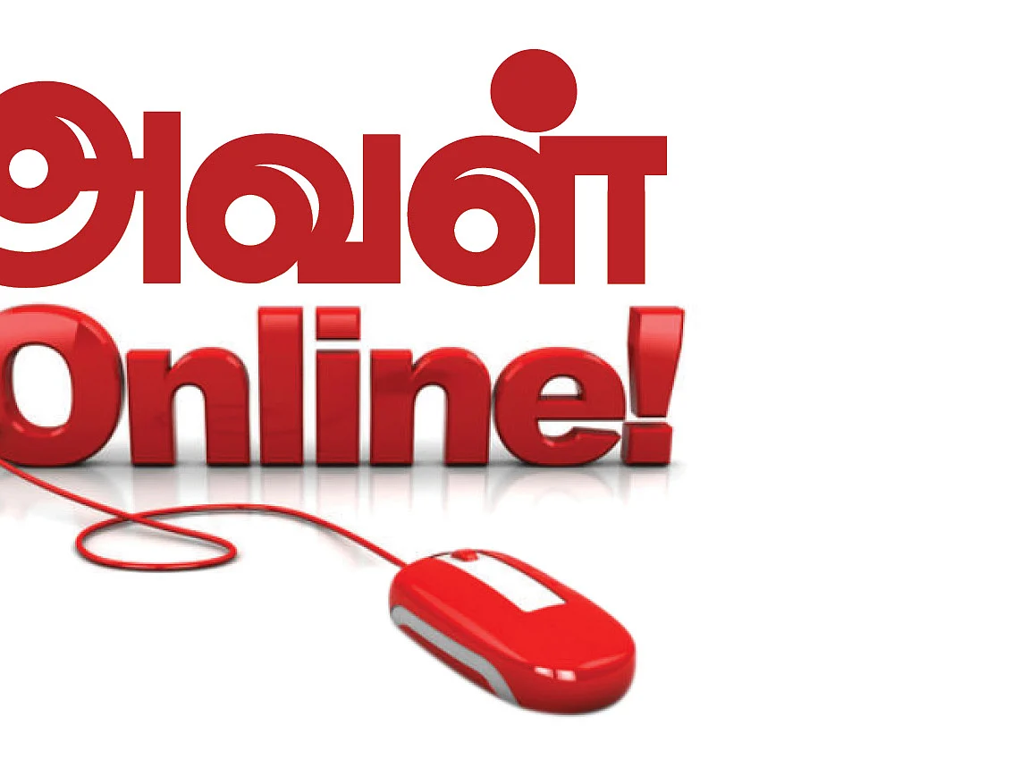 роЕро╡ро│рпН Online!