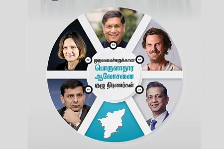 பொருளாதார ஆலோசனைக் குழு