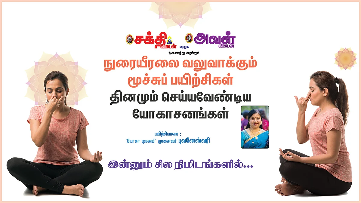 யோகா