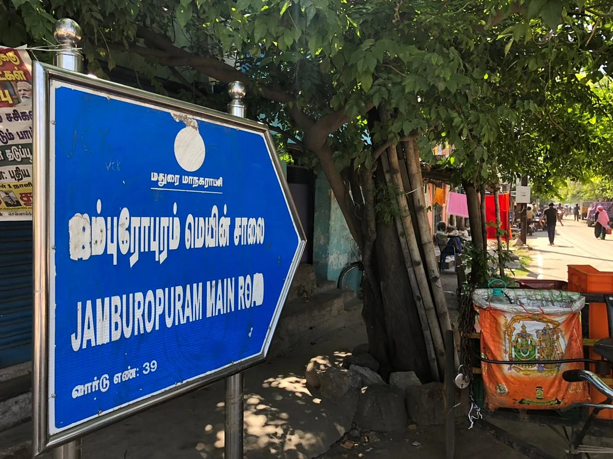 ஜம்புரோபுரம்