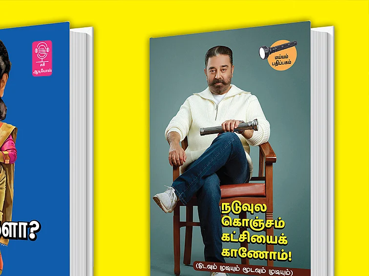 இந்தப் புத்தகங்களைப் பரிசளிக்கலாமே..!