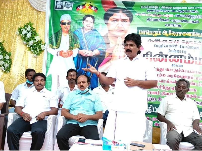 தூத்துக்குடி: ’சசிகலாவின் தலைமையை ஏற்போம்’- அதிமுக கூட்டத்தில் தீர்மானம்?! பின்னணி என்ன?