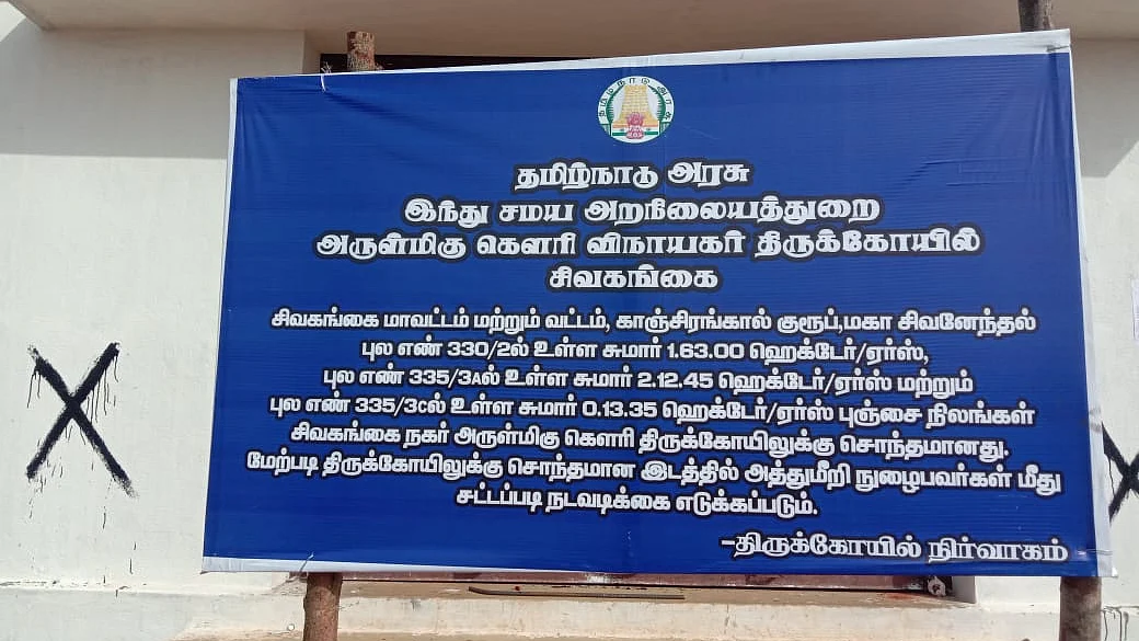 சீல் வைக்கப்பட்ட இடம்