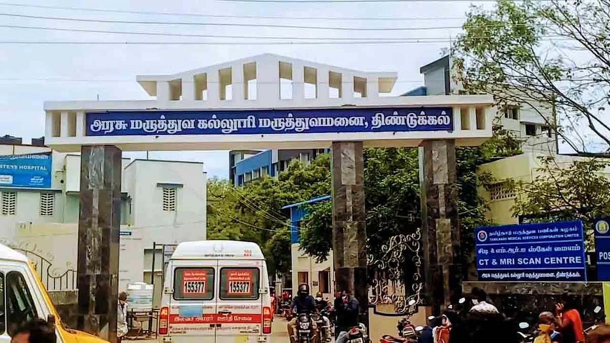 திண்டுக்கல் அரசு மருத்துவமனை