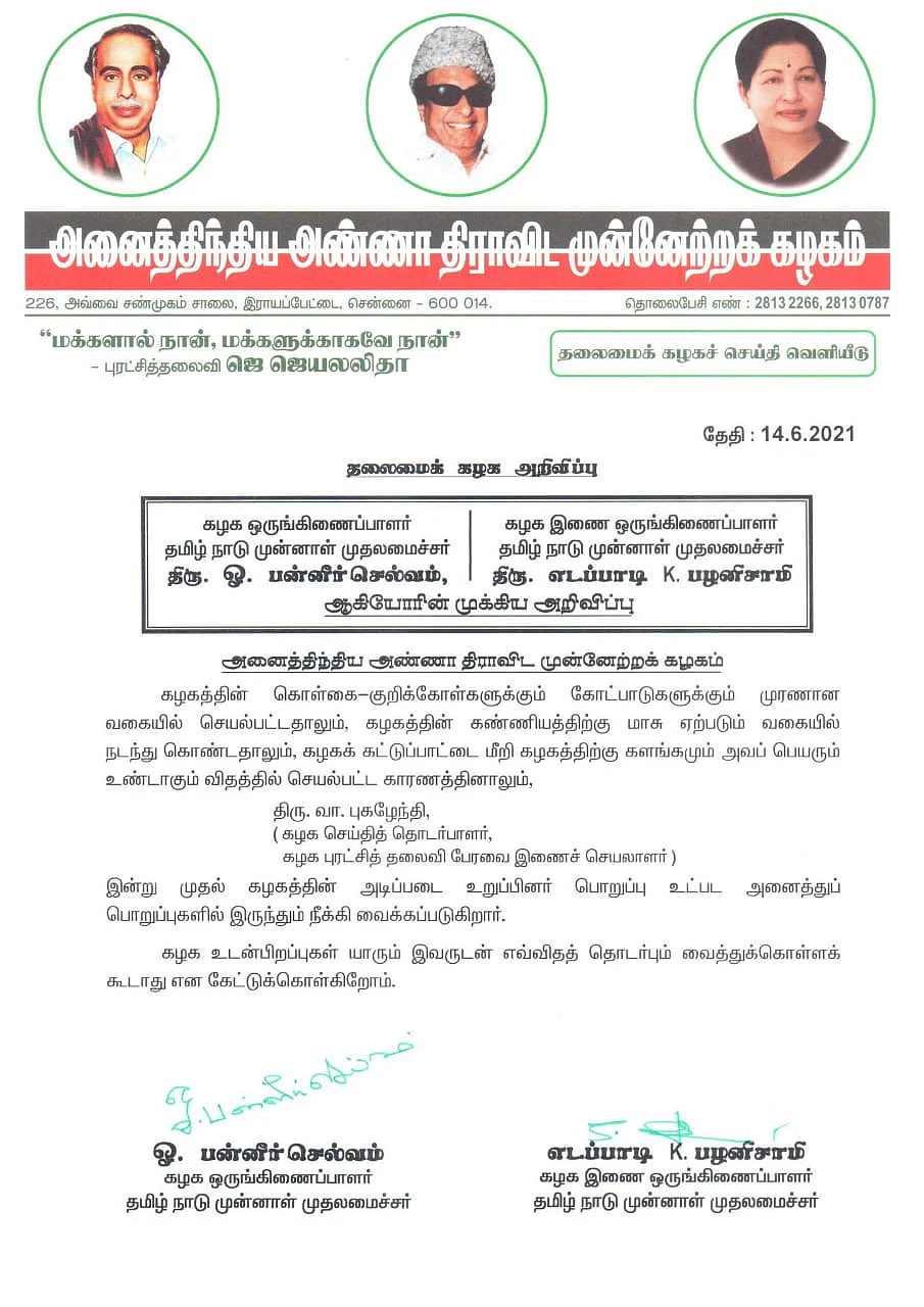 அறிக்கை