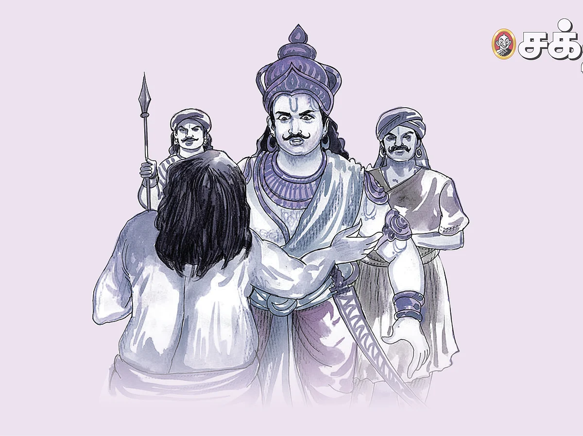 ஆசையும் அச்சமும்!