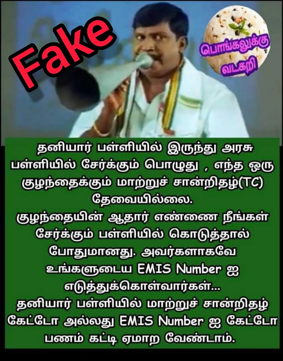 Fake Information