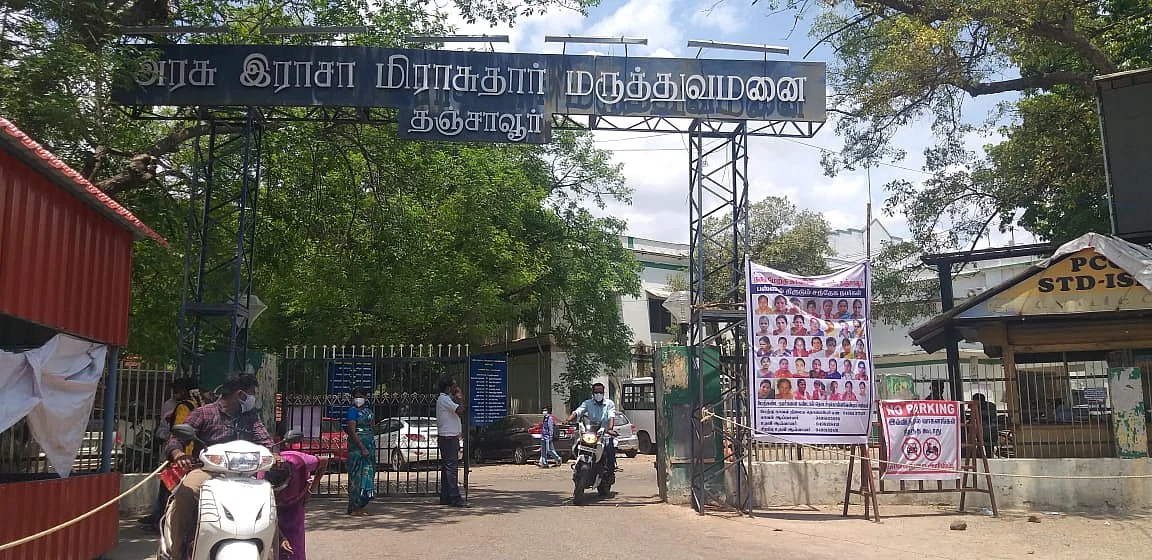 தஞ்சை அரசு மருத்துவமனை
