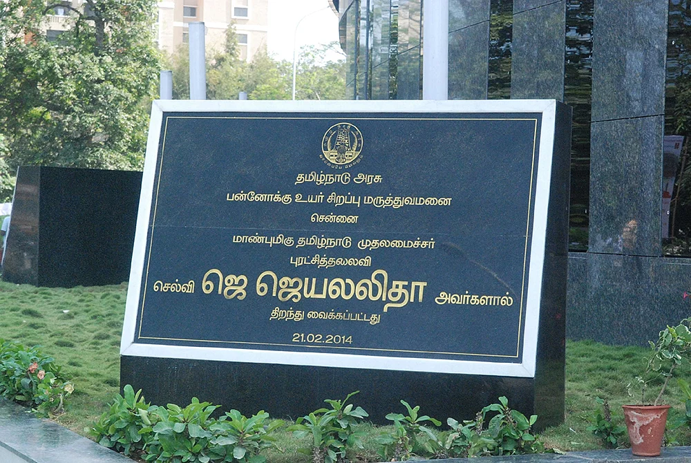 கருணாநிதி கட்டிய கோட்டையில் கொடி ஏற்றுகிறாரா ஸ்டாலின்? - மருத்துவமனை இடமாற்ற சர்ச்சை...