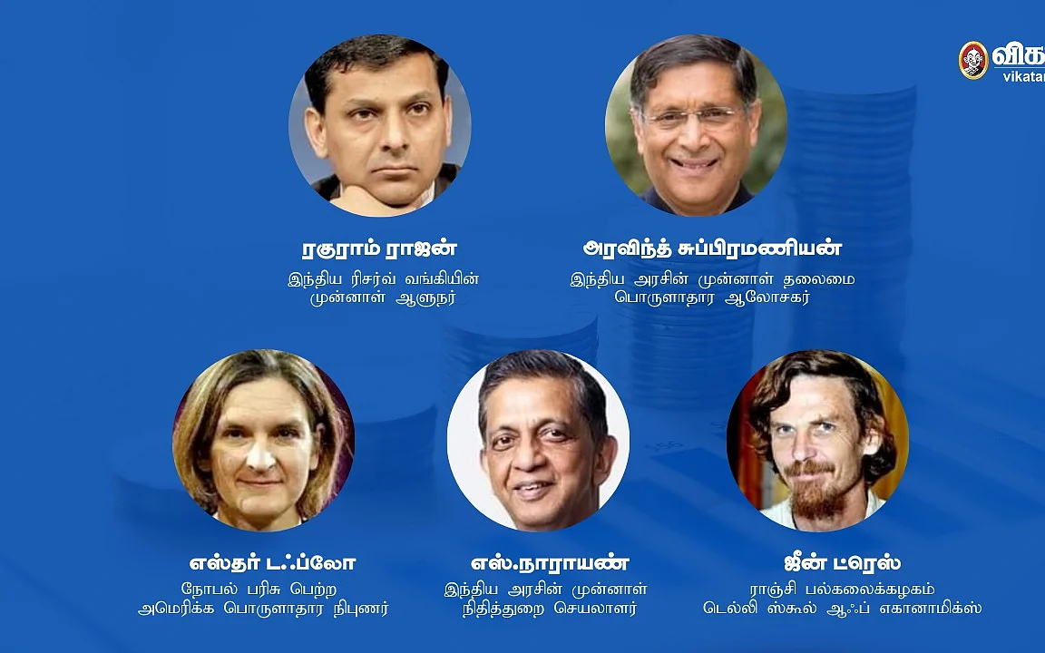 ஸ்டாலினின் பொருளாதார ஆலோசனைக் குழு