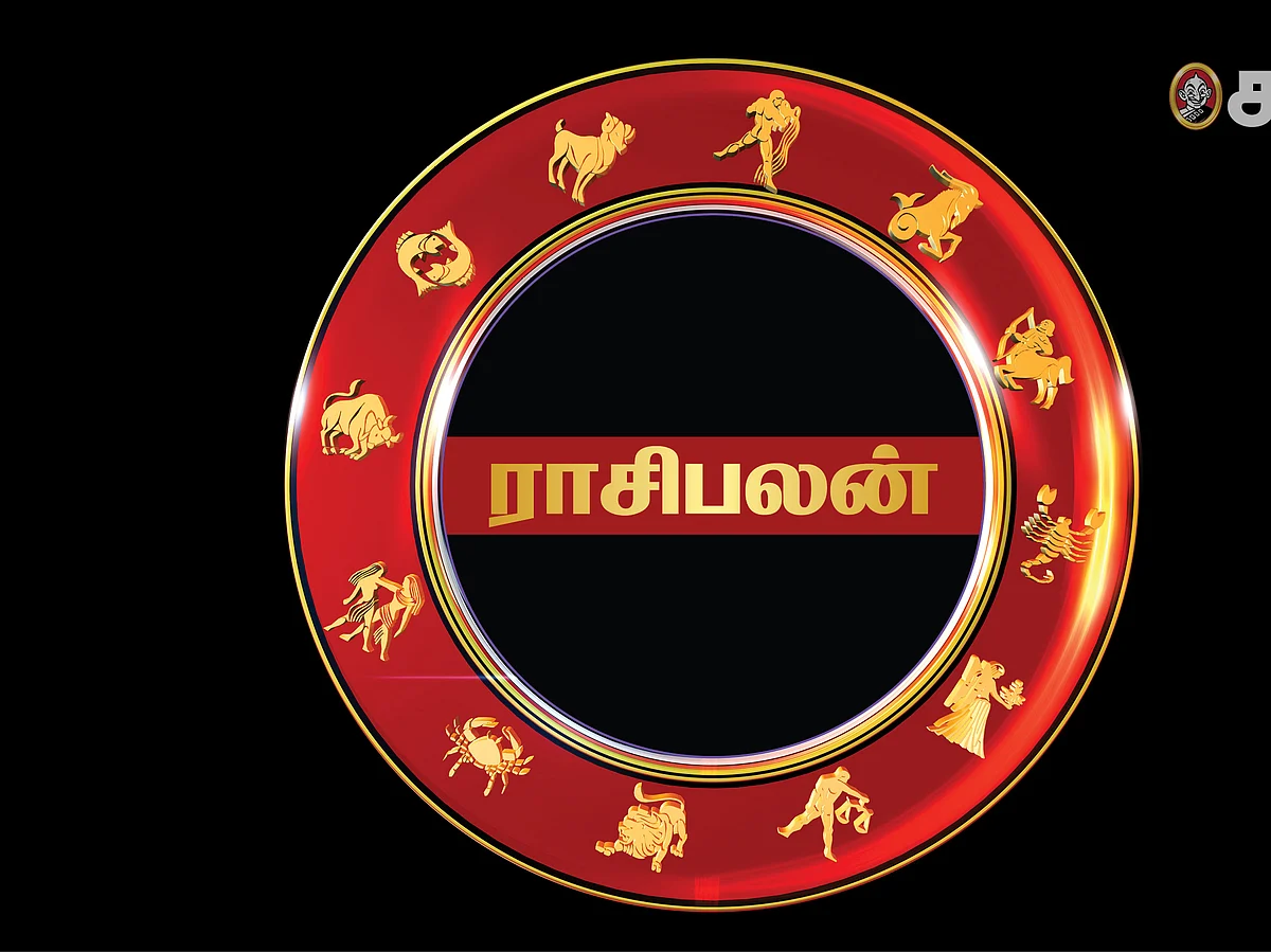 ராசிபலன்