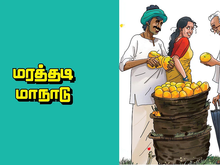 மரத்தடி மாநாடு: அதிக கொள்முதல் சாதனையா, அதிக கொள்ளை சாதனையா?
