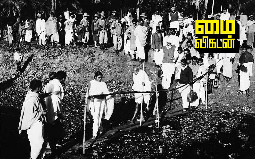 Noakhali March