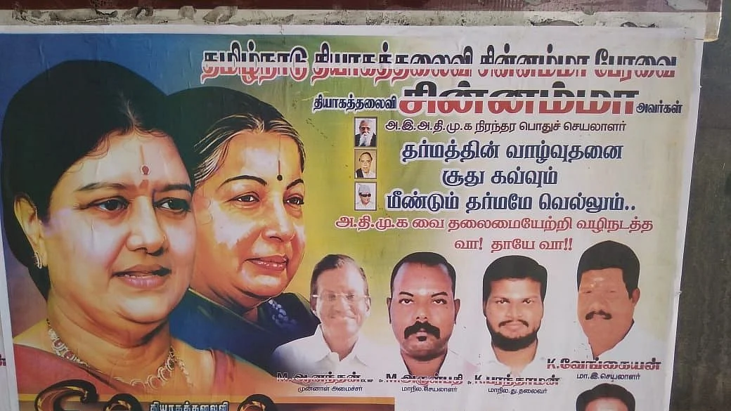 சசிகலா