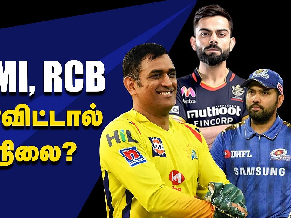 தோனி, கோலி இல்லையென்றால் என்ன ஆகும்... மூன்று அணிகளை மட்டுமே நம்பியிருக்கிறதா IPL?