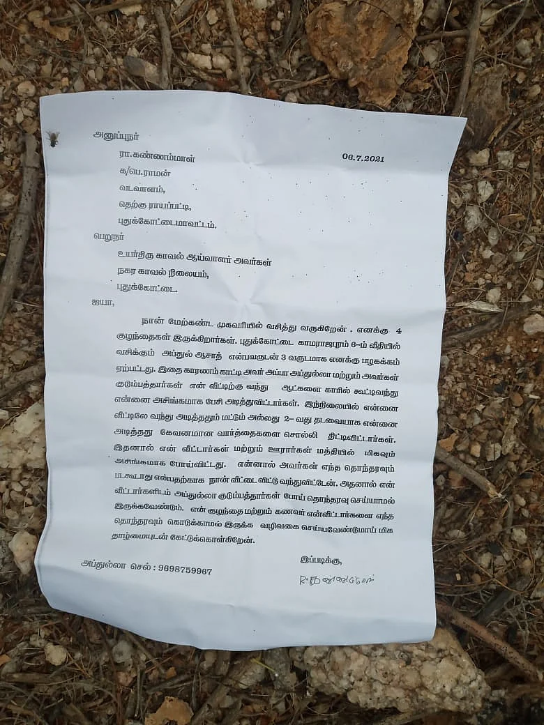 புதுக்கோட்டை: `என் கணவரையும், பிள்ளைகளையும் தொந்தரவு செய்யாதீங்க!’ -திருமணம் மீறிய உறவால் விபரீதம்