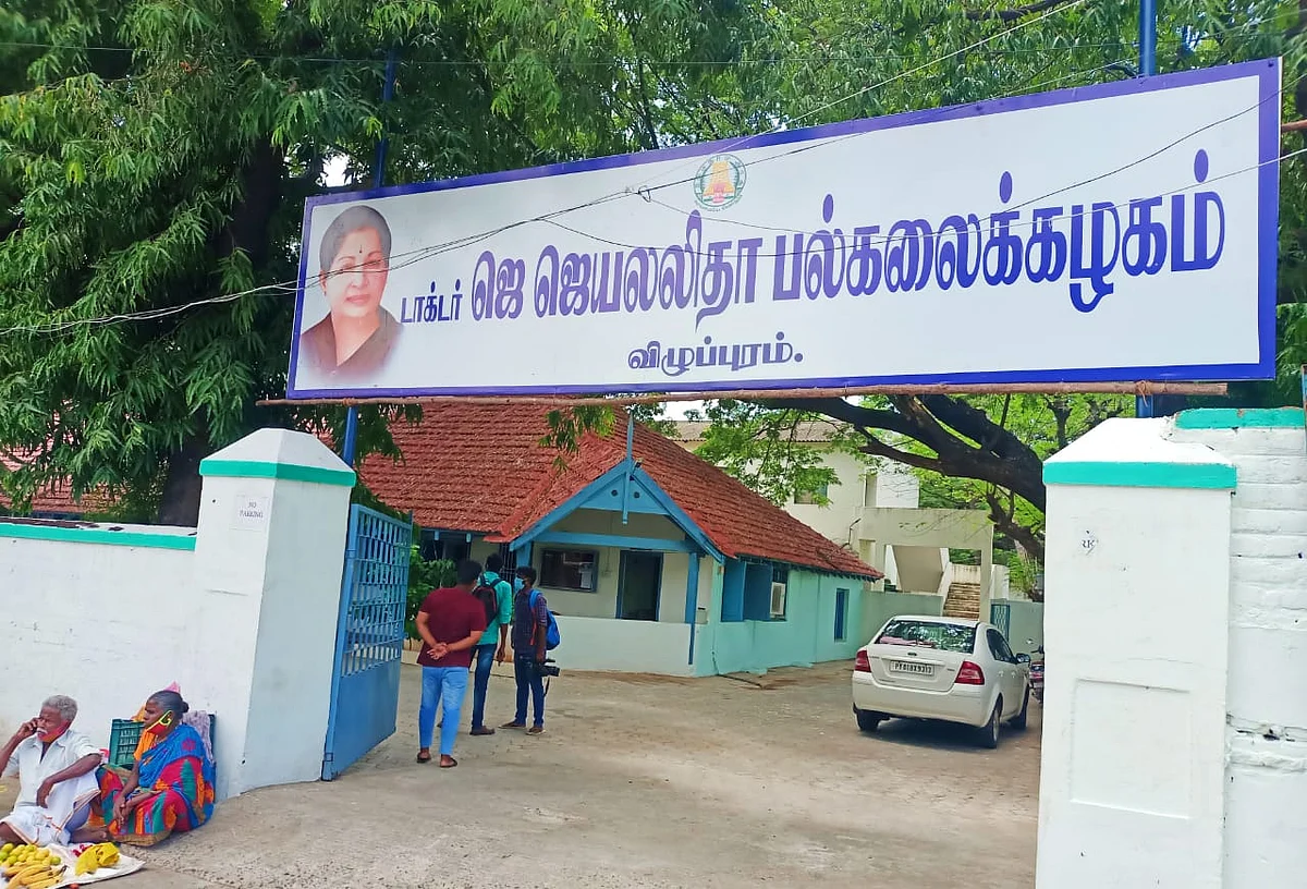 ஜெ.ஜெயலலிதா பல்கலைக்கழகம், விழுப்புரம்