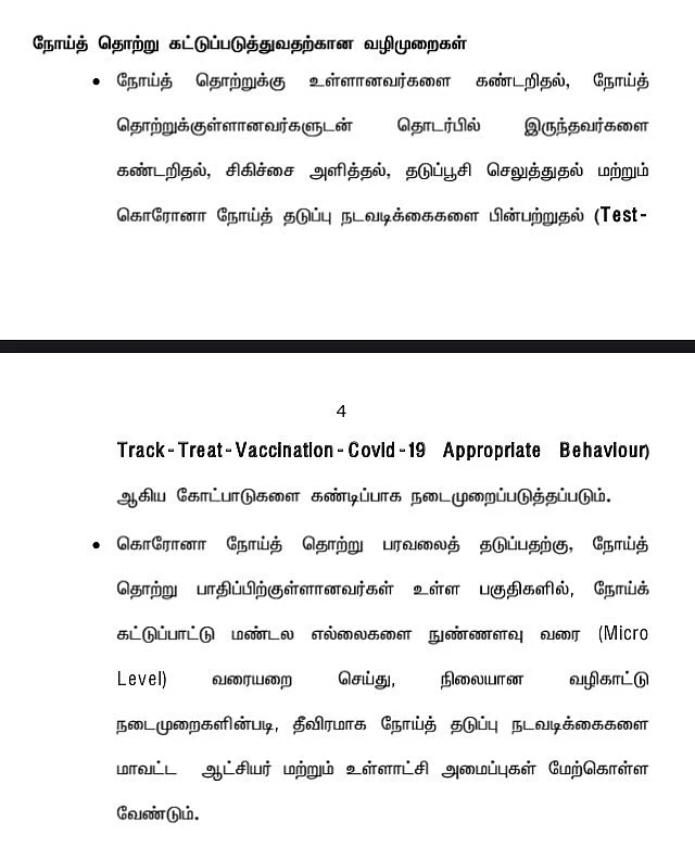 Tamil News Today: தமிழ்நாடு ஊரடங்கு தளர்வுகளுடன் ஜூலை 31-ம் தேதி வரை நீட்டிப்பு - முதலமைச்சர் ஸ்டாலின்!