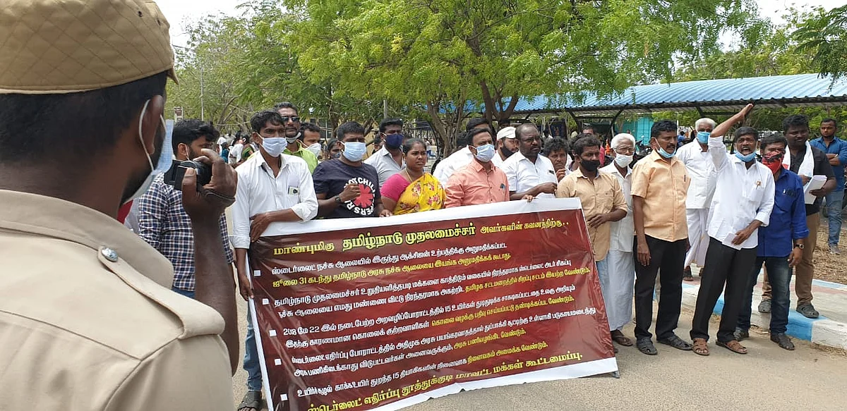 ஆட்சியர் அலுவலகத்தில் மனு அளிக்க வந்த எதிர்ப்பு போராளிகள்